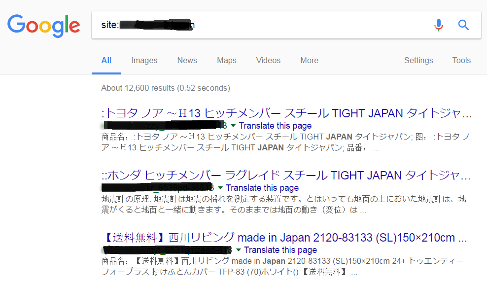 WordPress Websites Hacked and Japanese Search Results